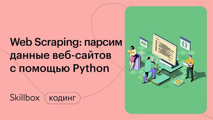 Удаление данных с использованием Python и Chromedriver