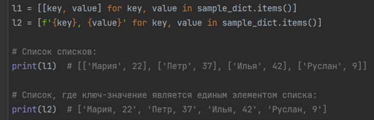 Как получить значения элементов словаря для элементов в списке Питон