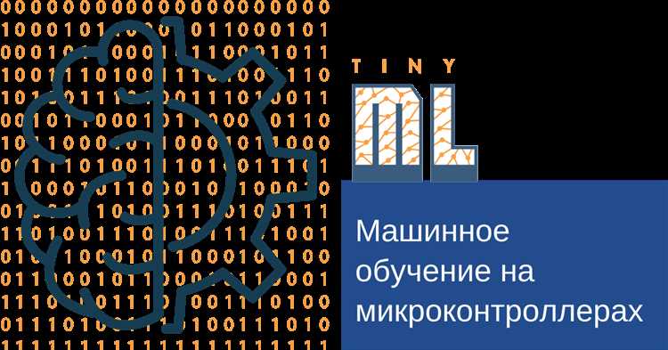Преимущества VDS в машинном обучении